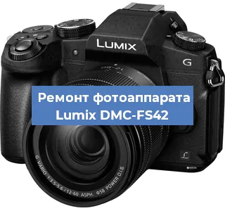 Замена линзы на фотоаппарате Lumix DMC-FS42 в Нижнем Новгороде